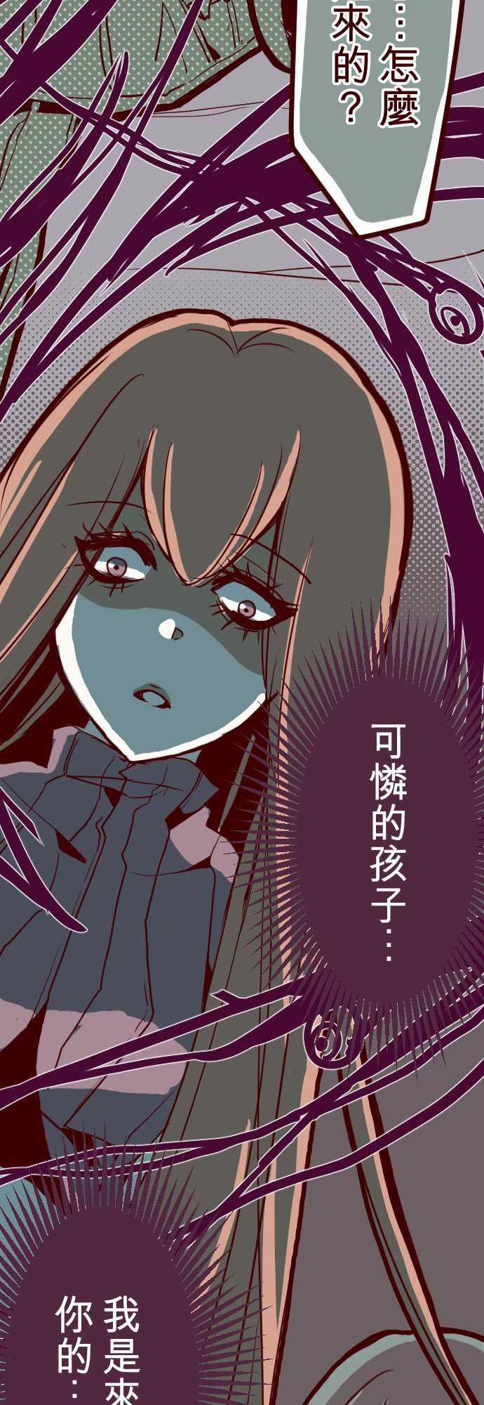 古惑仔漫画全集韩漫全集-ATTACK14 週六早晨无删减无遮挡章节图片 