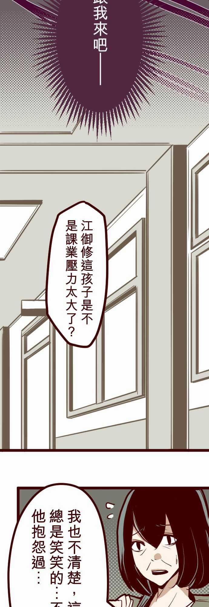 古惑仔漫画全集韩漫全集-ATTACK14 週六早晨无删减无遮挡章节图片 