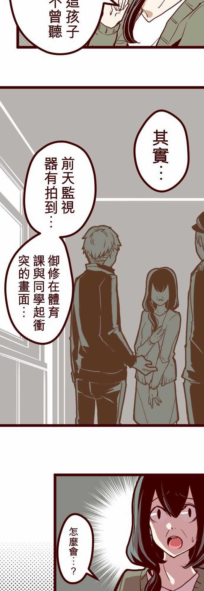 古惑仔漫画全集韩漫全集-ATTACK14 週六早晨无删减无遮挡章节图片 