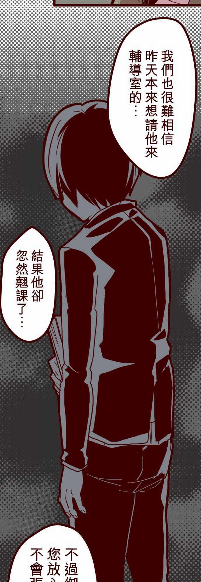 古惑仔漫画全集韩漫全集-ATTACK14 週六早晨无删减无遮挡章节图片 