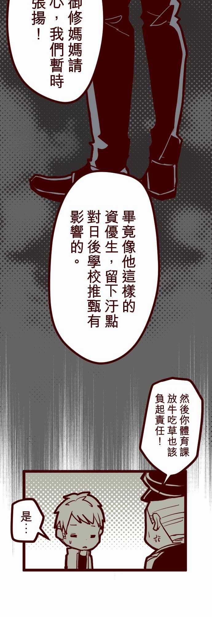 古惑仔漫画全集韩漫全集-ATTACK14 週六早晨无删减无遮挡章节图片 