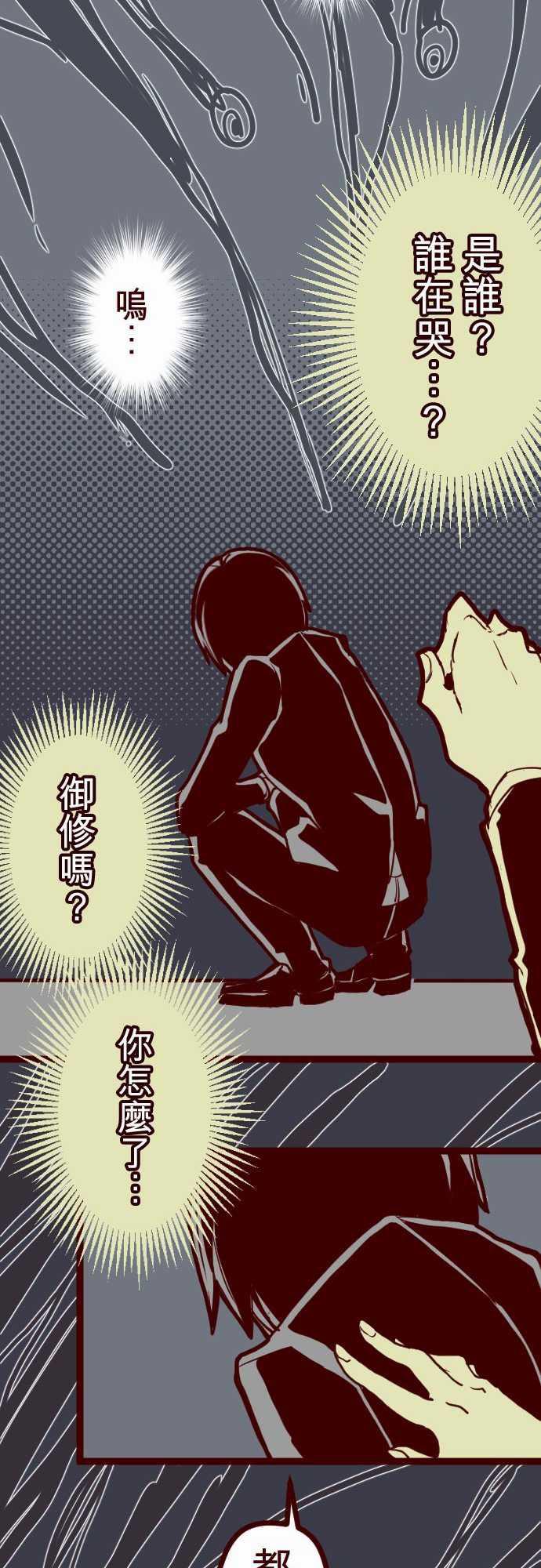 古惑仔漫画全集韩漫全集-ATTACK14 週六早晨无删减无遮挡章节图片 
