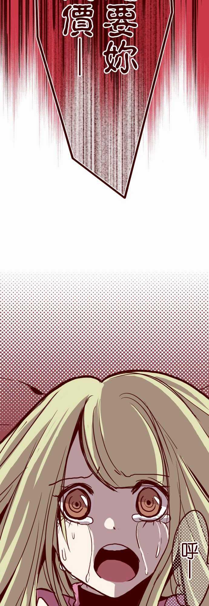 古惑仔漫画全集韩漫全集-ATTACK14 週六早晨无删减无遮挡章节图片 