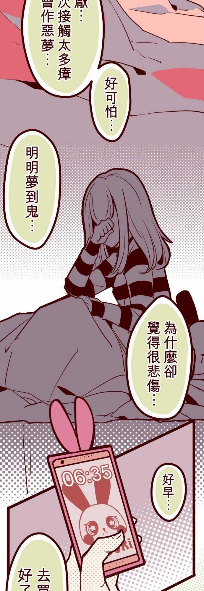 古惑仔漫画全集韩漫全集-ATTACK14 週六早晨无删减无遮挡章节图片 