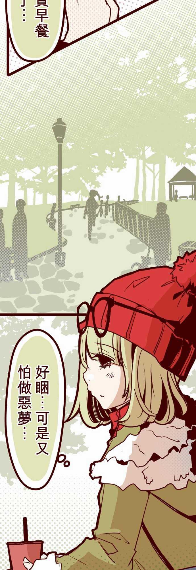 古惑仔漫画全集韩漫全集-ATTACK14 週六早晨无删减无遮挡章节图片 