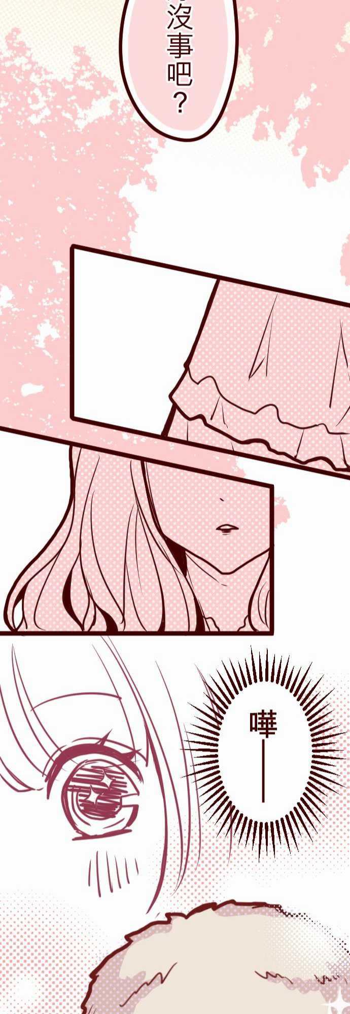 古惑仔漫画全集韩漫全集-ATTACK14 週六早晨无删减无遮挡章节图片 