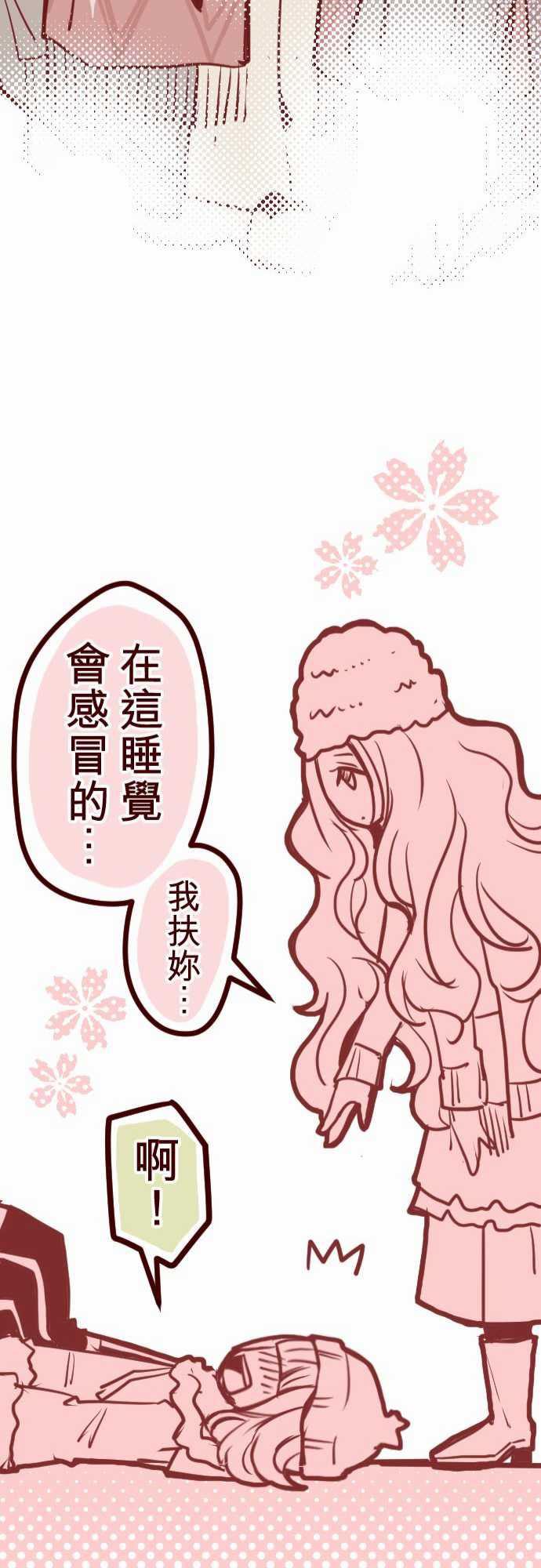 古惑仔漫画全集韩漫全集-ATTACK14 週六早晨无删减无遮挡章节图片 