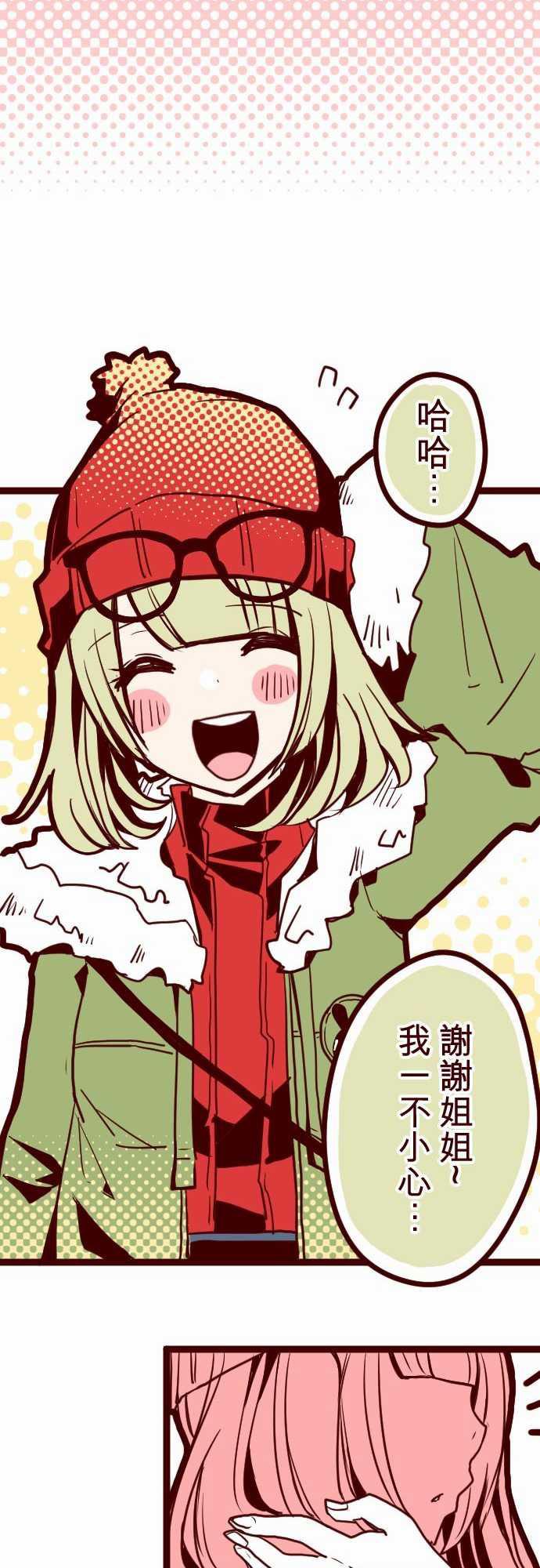 古惑仔漫画全集韩漫全集-ATTACK14 週六早晨无删减无遮挡章节图片 