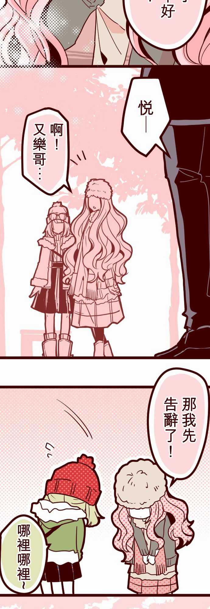 古惑仔漫画全集韩漫全集-ATTACK14 週六早晨无删减无遮挡章节图片 