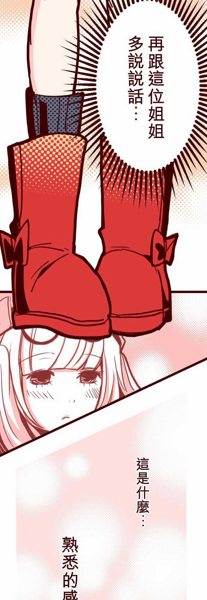 古惑仔漫画全集韩漫全集-ATTACK14 週六早晨无删减无遮挡章节图片 