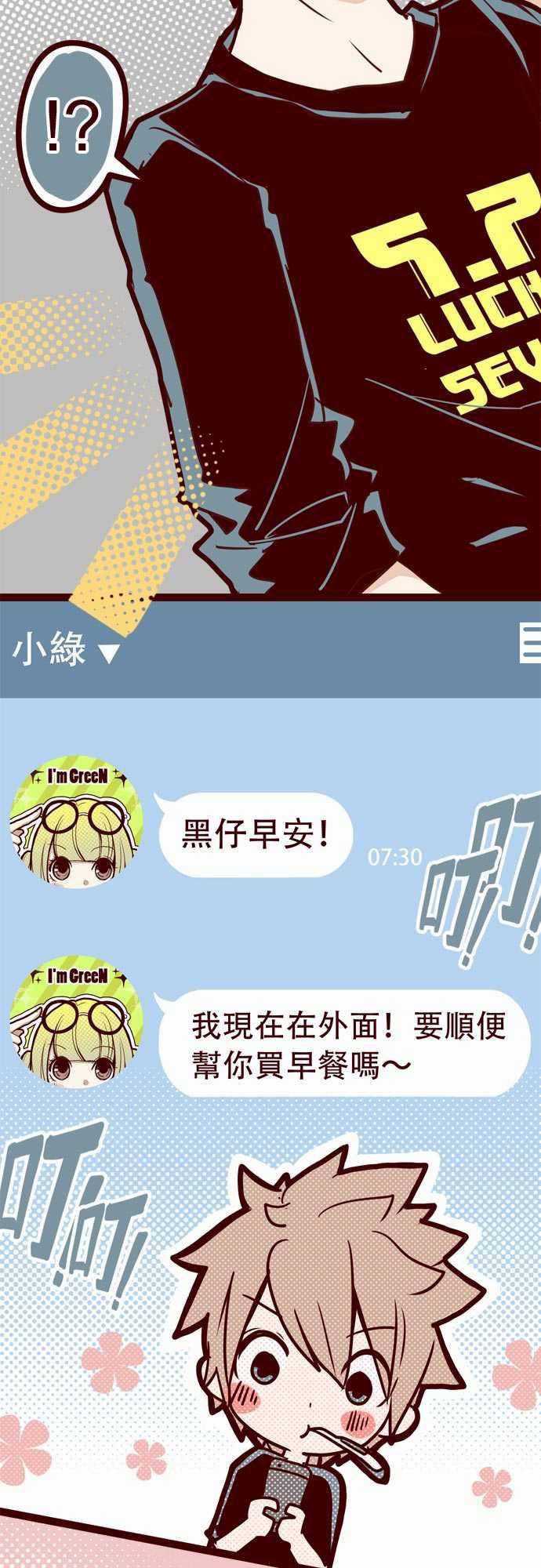 古惑仔漫画全集韩漫全集-ATTACK15 林家麵館无删减无遮挡章节图片 