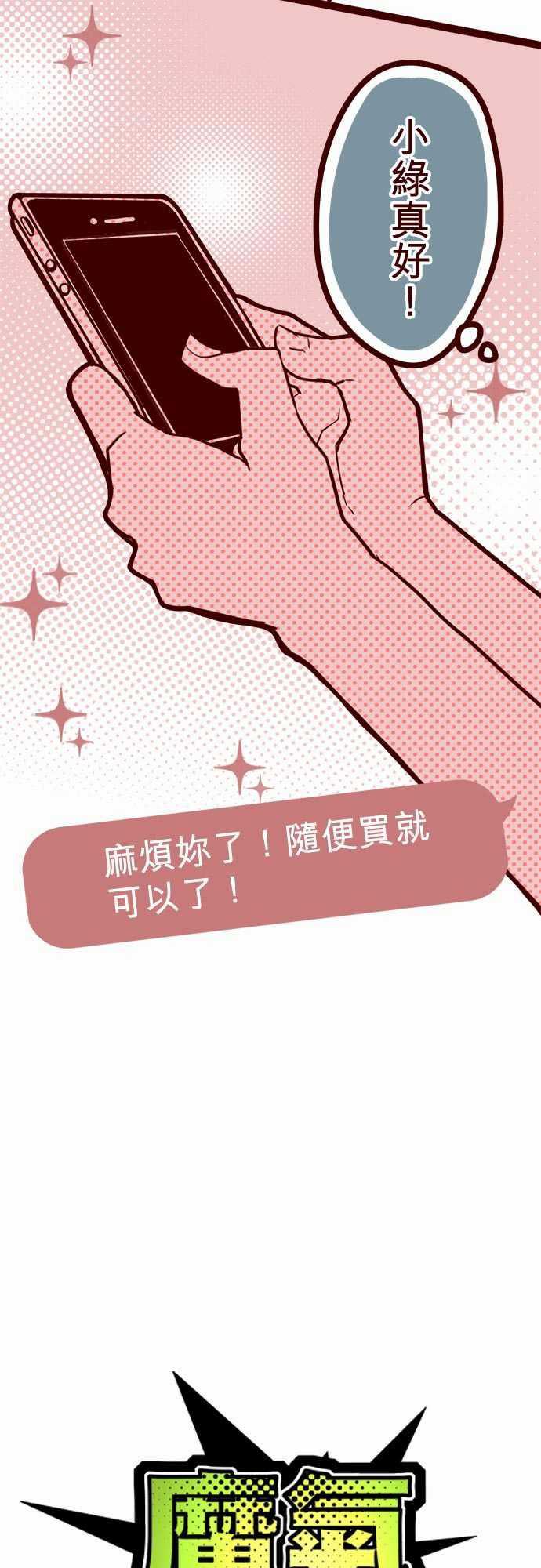 古惑仔漫画全集韩漫全集-ATTACK15 林家麵館无删减无遮挡章节图片 