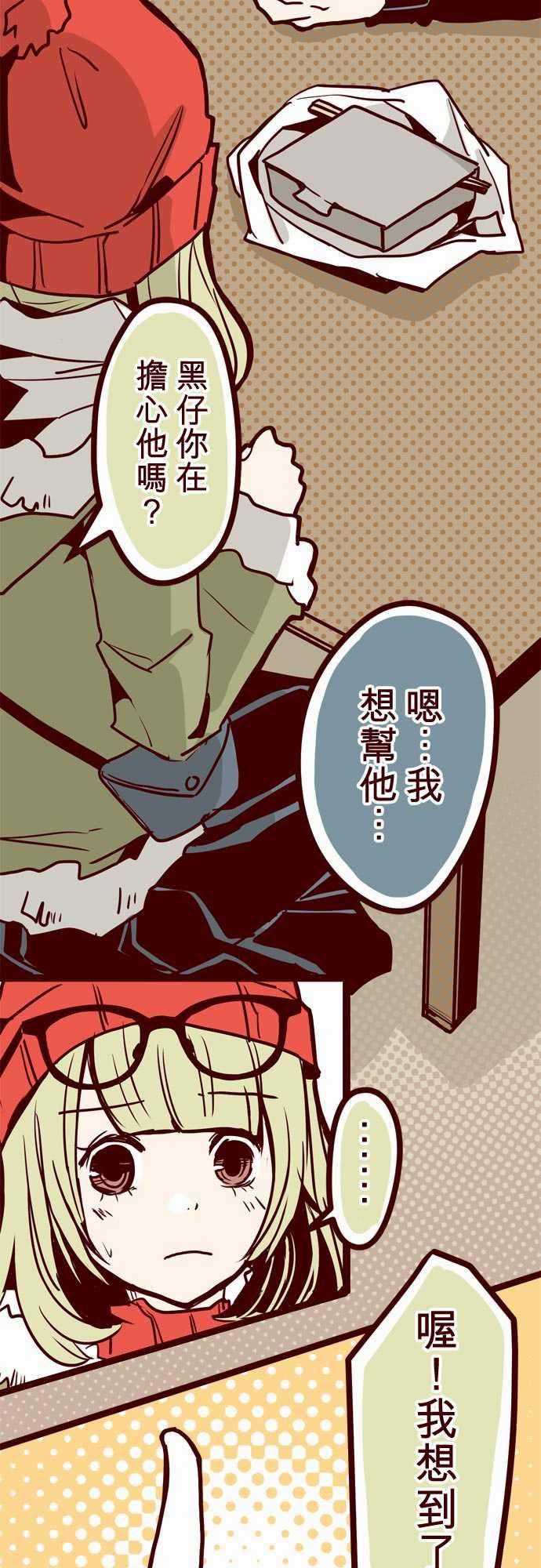 古惑仔漫画全集韩漫全集-ATTACK15 林家麵館无删减无遮挡章节图片 