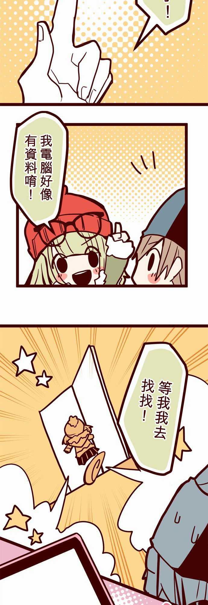 古惑仔漫画全集韩漫全集-ATTACK15 林家麵館无删减无遮挡章节图片 