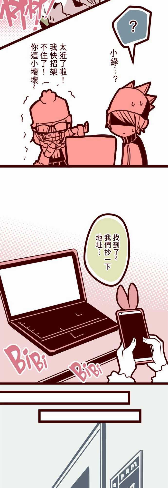 古惑仔漫画全集韩漫全集-ATTACK15 林家麵館无删减无遮挡章节图片 