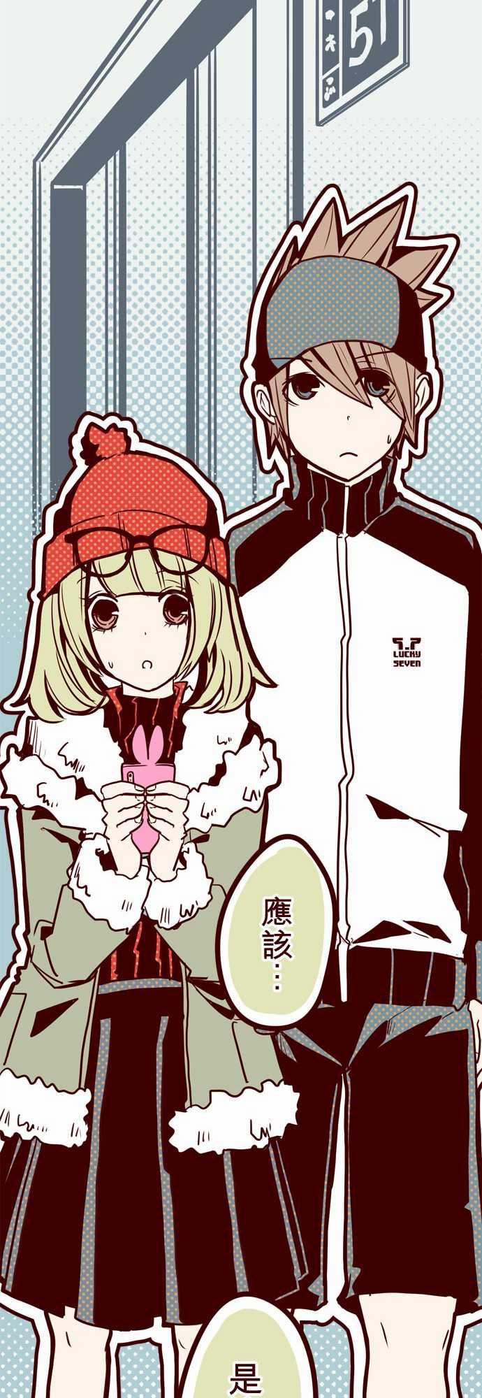 古惑仔漫画全集韩漫全集-ATTACK15 林家麵館无删减无遮挡章节图片 