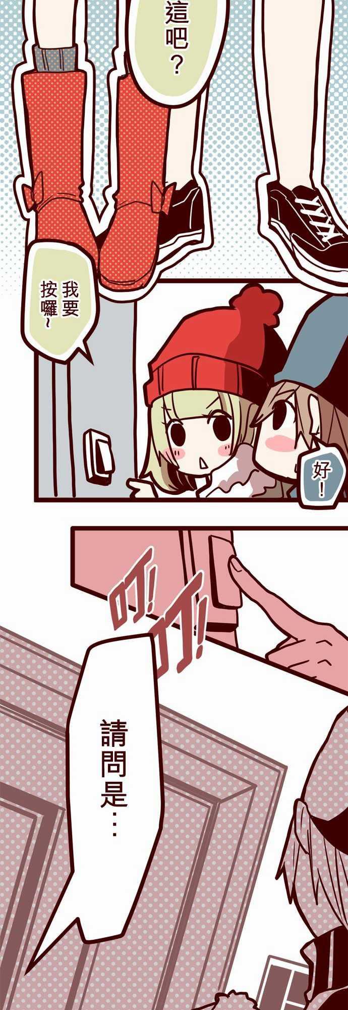 古惑仔漫画全集韩漫全集-ATTACK15 林家麵館无删减无遮挡章节图片 