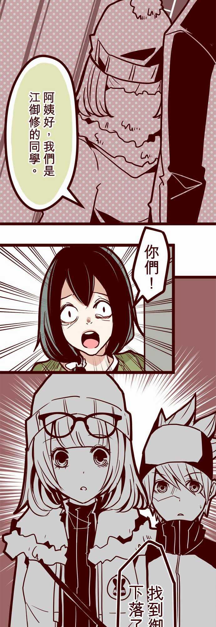 古惑仔漫画全集韩漫全集-ATTACK15 林家麵館无删减无遮挡章节图片 