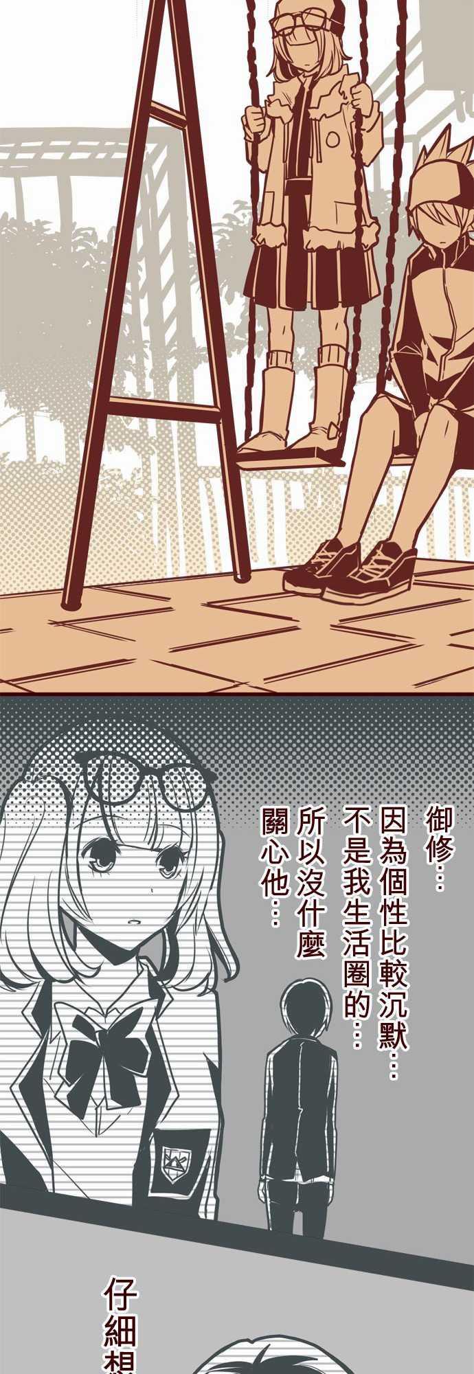 古惑仔漫画全集韩漫全集-ATTACK15 林家麵館无删减无遮挡章节图片 