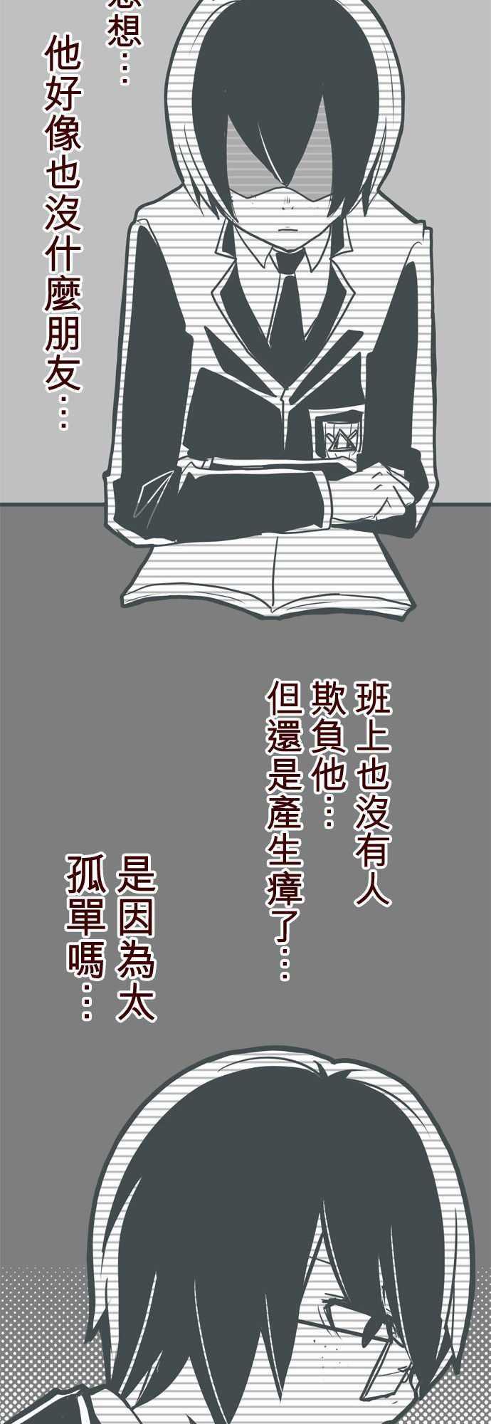 古惑仔漫画全集韩漫全集-ATTACK15 林家麵館无删减无遮挡章节图片 