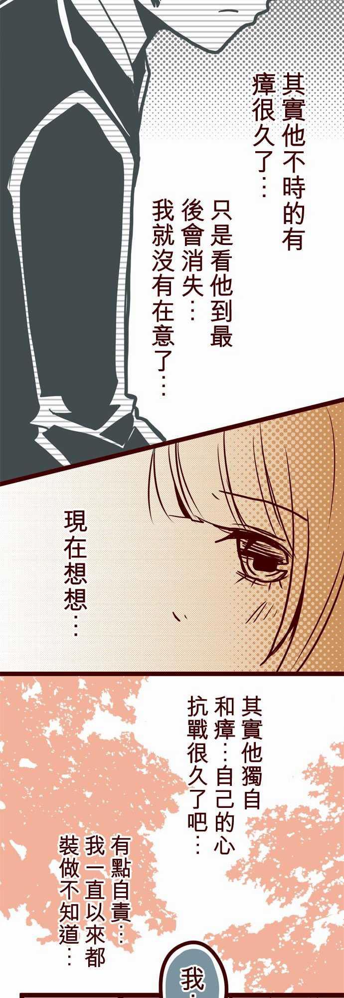 古惑仔漫画全集韩漫全集-ATTACK15 林家麵館无删减无遮挡章节图片 