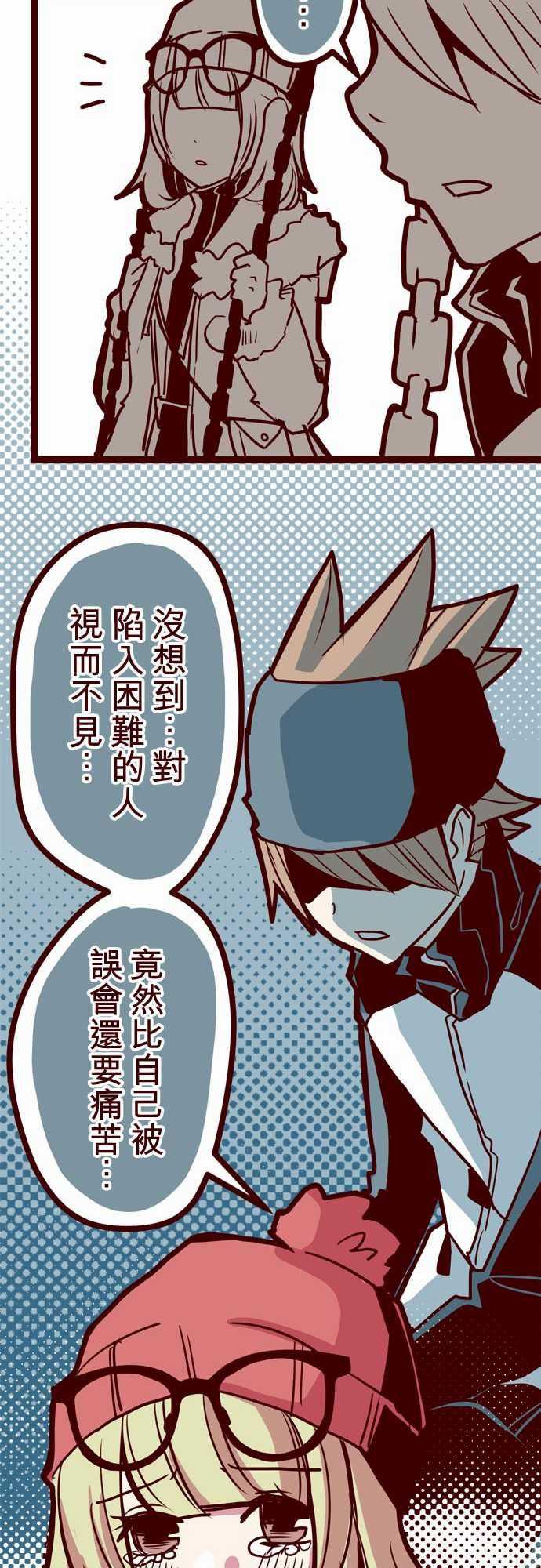 古惑仔漫画全集韩漫全集-ATTACK15 林家麵館无删减无遮挡章节图片 