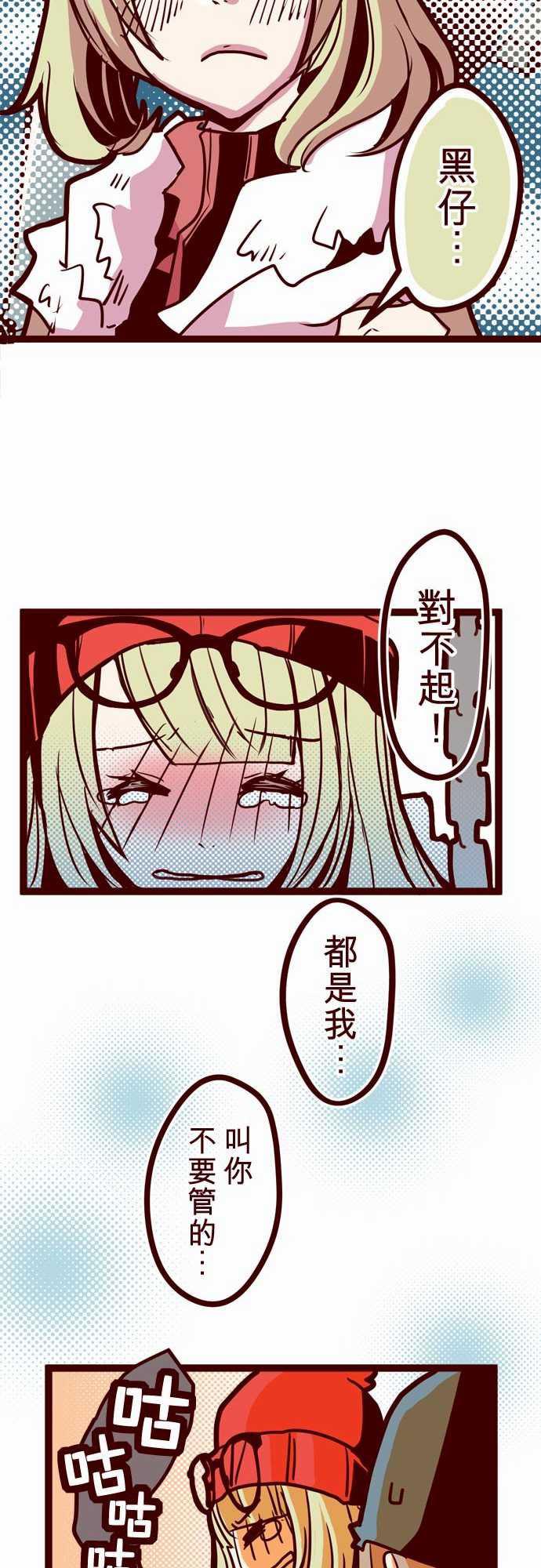 古惑仔漫画全集韩漫全集-ATTACK15 林家麵館无删减无遮挡章节图片 
