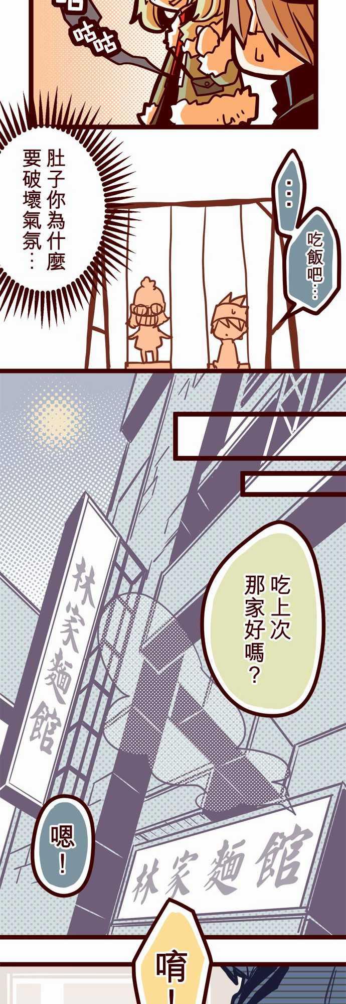 古惑仔漫画全集韩漫全集-ATTACK15 林家麵館无删减无遮挡章节图片 
