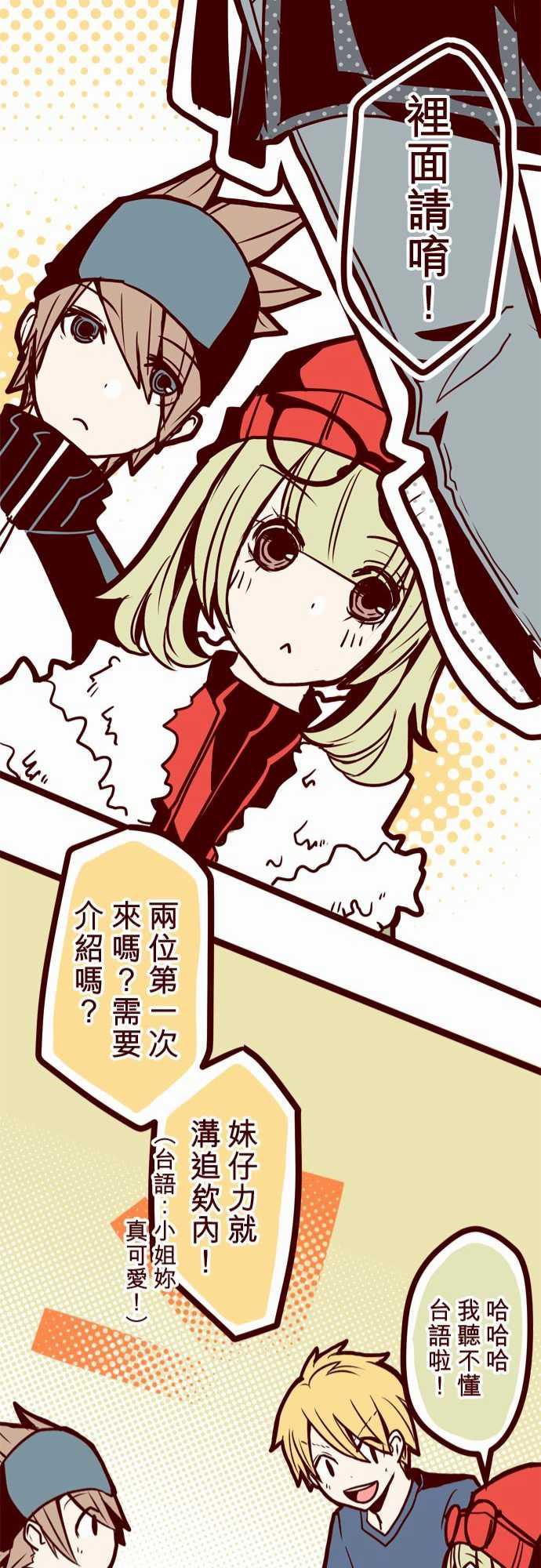 古惑仔漫画全集韩漫全集-ATTACK15 林家麵館无删减无遮挡章节图片 