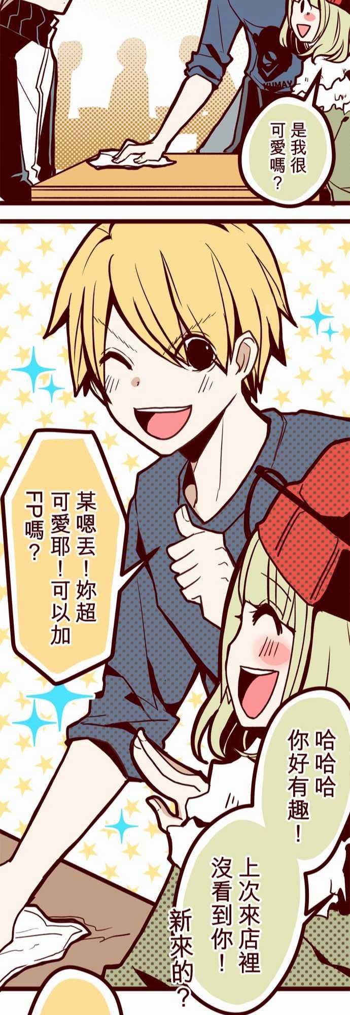 古惑仔漫画全集韩漫全集-ATTACK15 林家麵館无删减无遮挡章节图片 