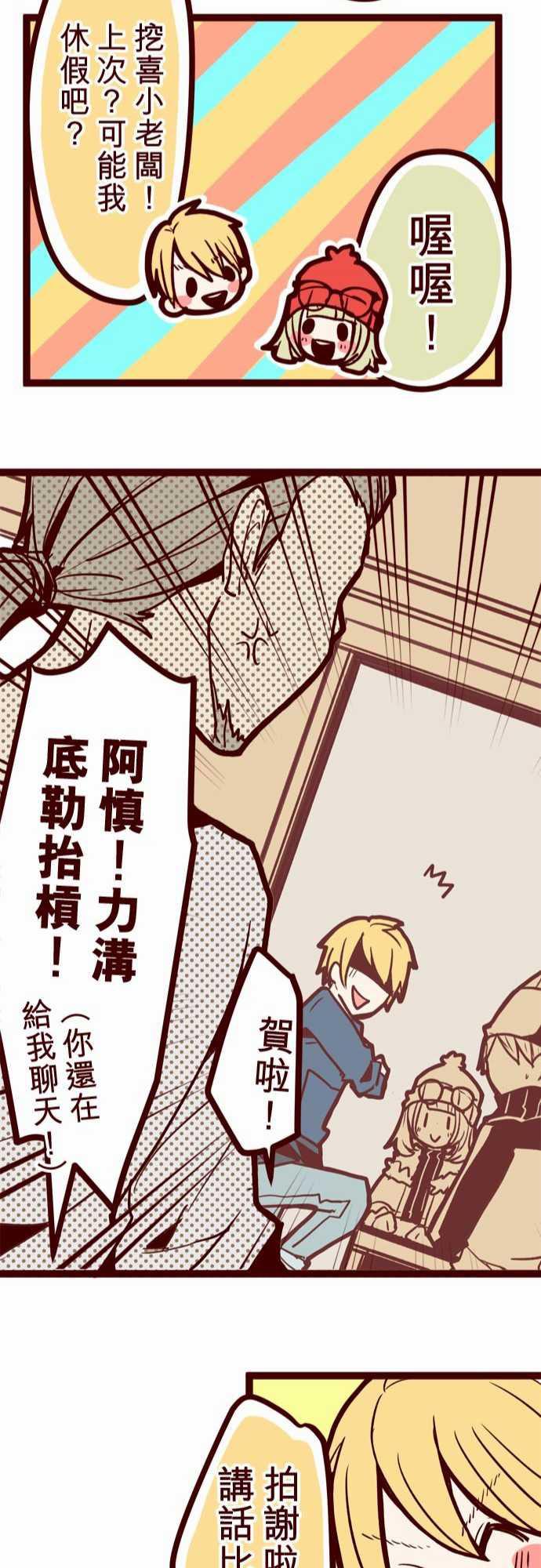 古惑仔漫画全集韩漫全集-ATTACK15 林家麵館无删减无遮挡章节图片 