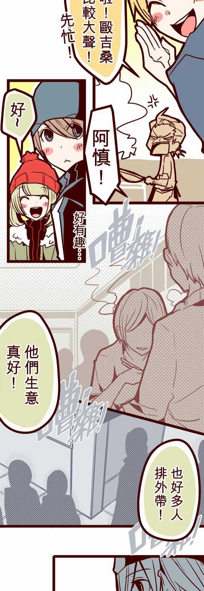 古惑仔漫画全集韩漫全集-ATTACK15 林家麵館无删减无遮挡章节图片 