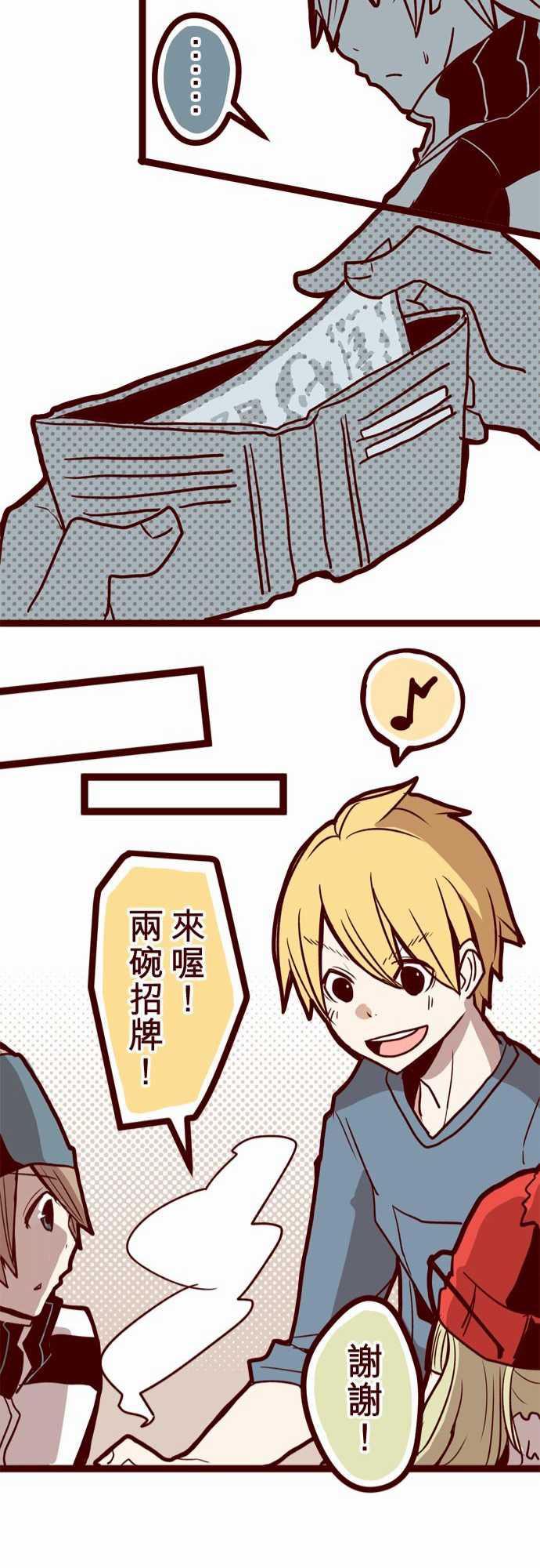 古惑仔漫画全集韩漫全集-ATTACK15 林家麵館无删减无遮挡章节图片 