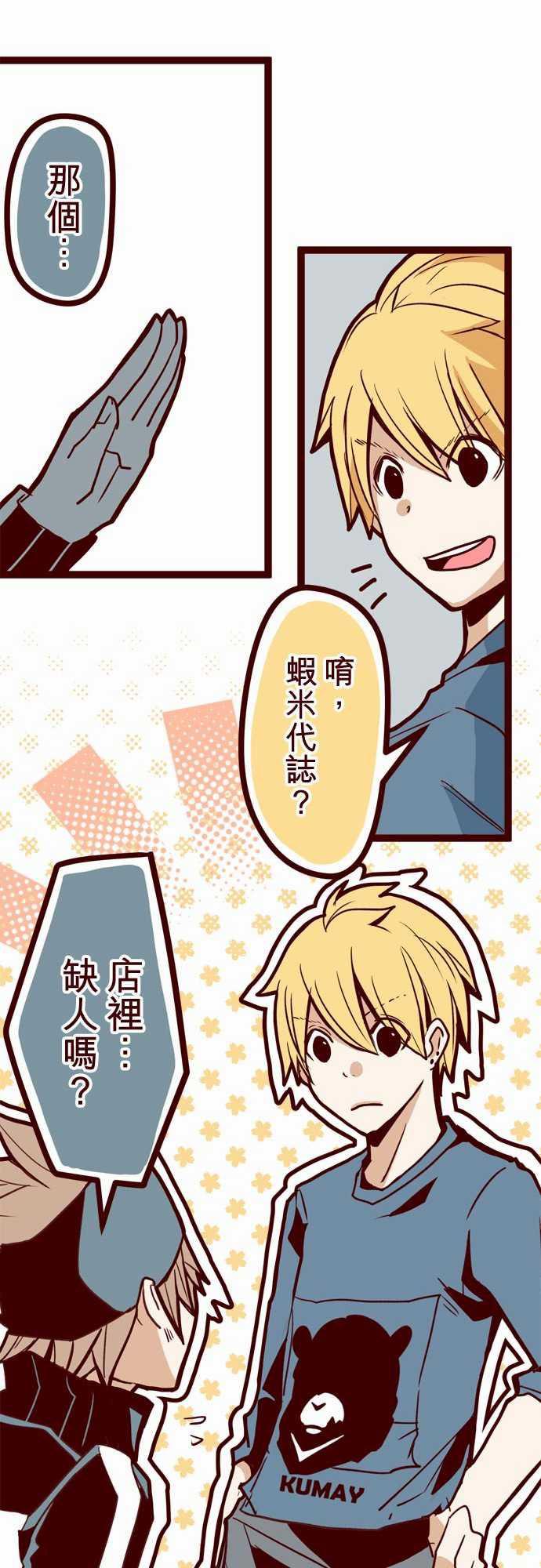 古惑仔漫画全集韩漫全集-ATTACK15 林家麵館无删减无遮挡章节图片 