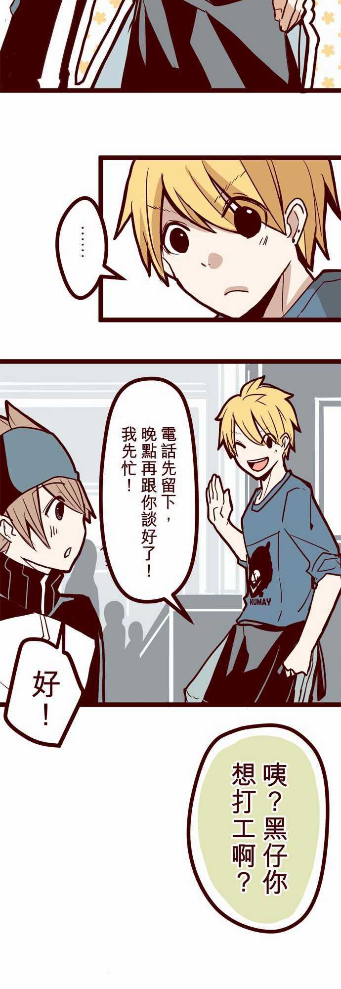 古惑仔漫画全集韩漫全集-ATTACK15 林家麵館无删减无遮挡章节图片 