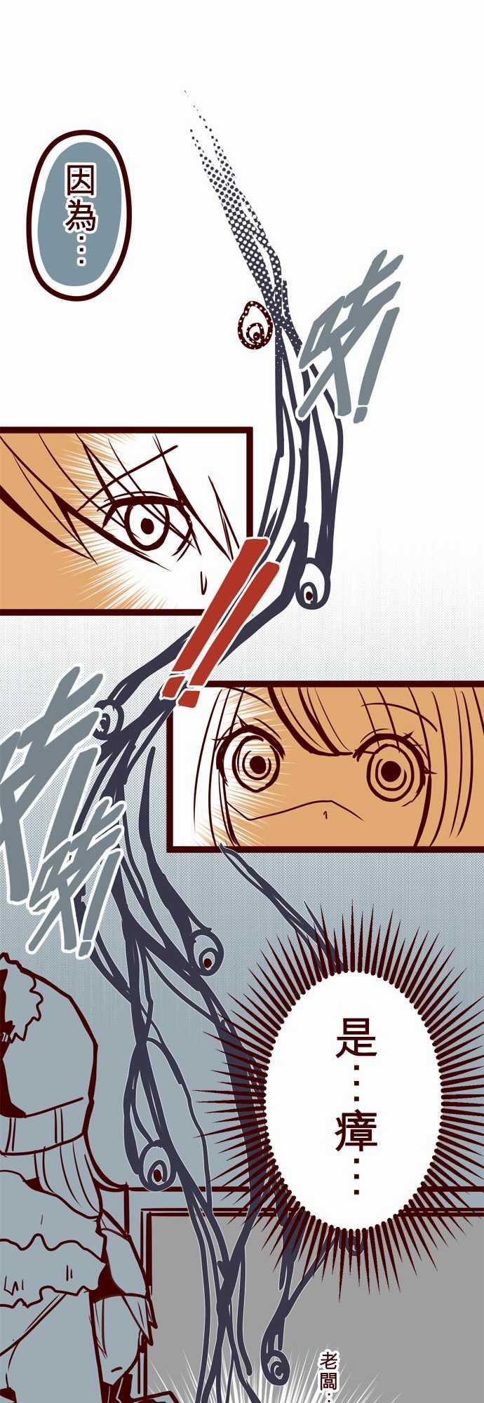 古惑仔漫画全集韩漫全集-ATTACK15 林家麵館无删减无遮挡章节图片 