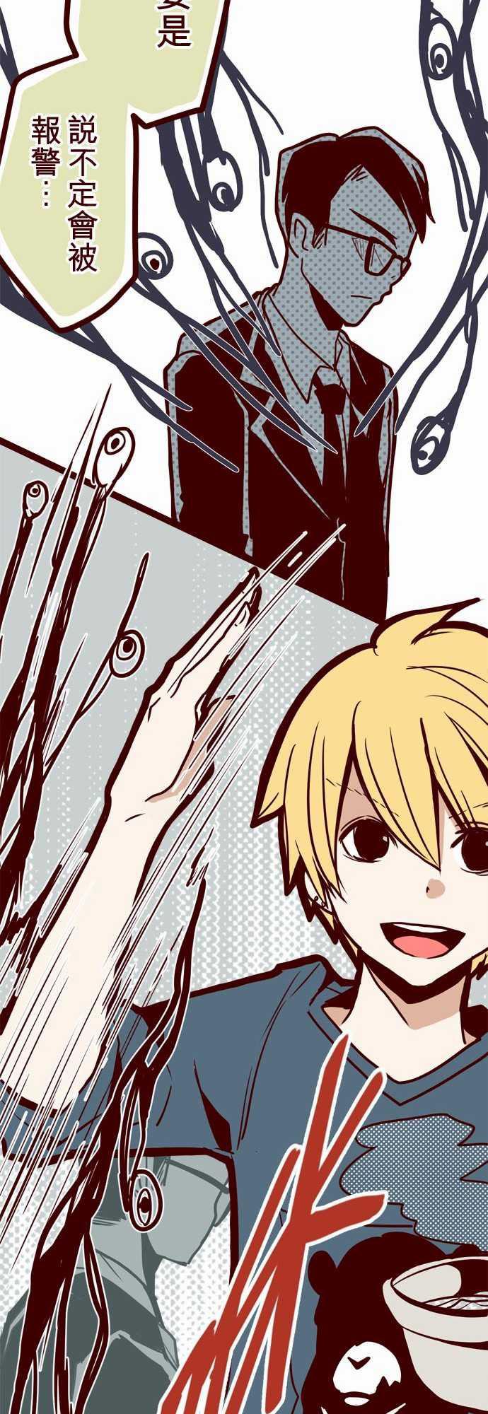 古惑仔漫画全集韩漫全集-ATTACK15 林家麵館无删减无遮挡章节图片 
