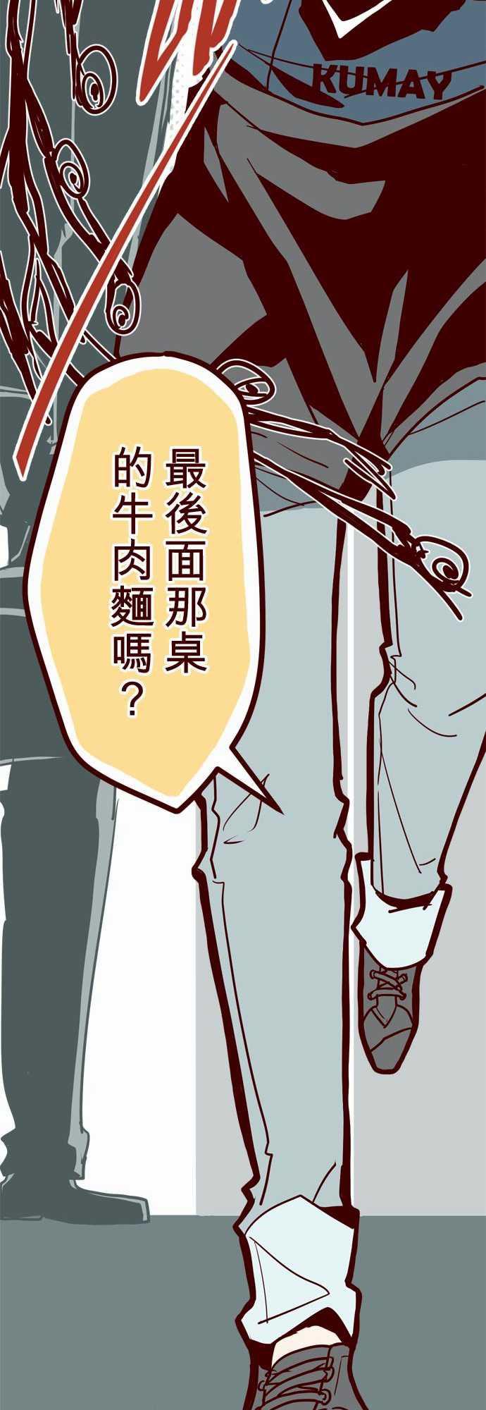 古惑仔漫画全集韩漫全集-ATTACK15 林家麵館无删减无遮挡章节图片 