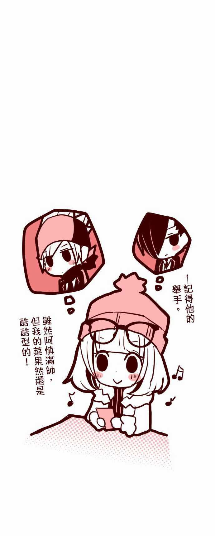古惑仔漫画全集韩漫全集-ATTACK15 林家麵館无删减无遮挡章节图片 