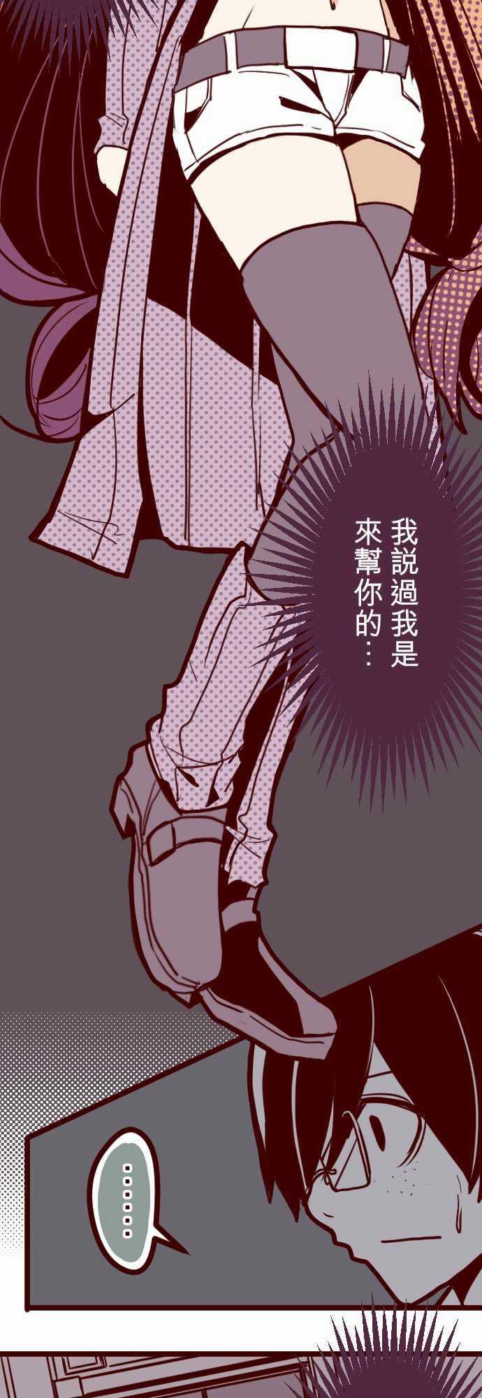 古惑仔漫画全集韩漫全集-ATTACK16 不祥之兆无删减无遮挡章节图片 
