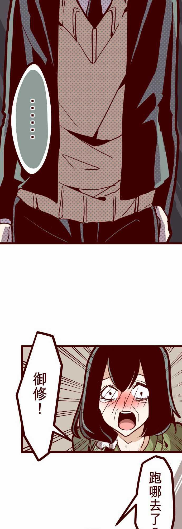 古惑仔漫画全集韩漫全集-ATTACK16 不祥之兆无删减无遮挡章节图片 