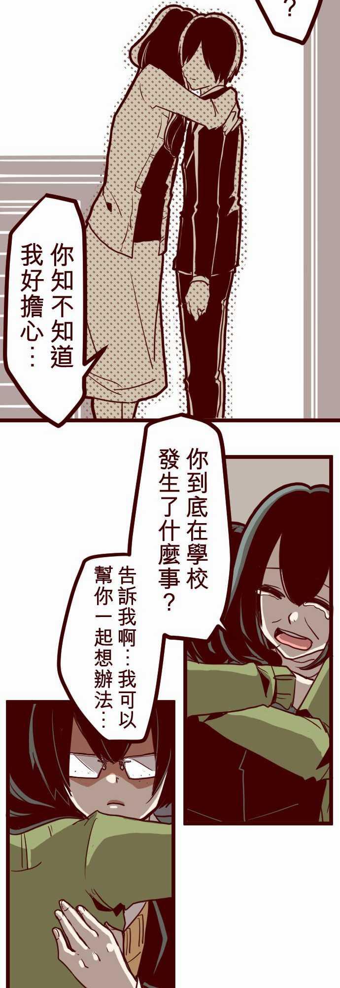 古惑仔漫画全集韩漫全集-ATTACK16 不祥之兆无删减无遮挡章节图片 