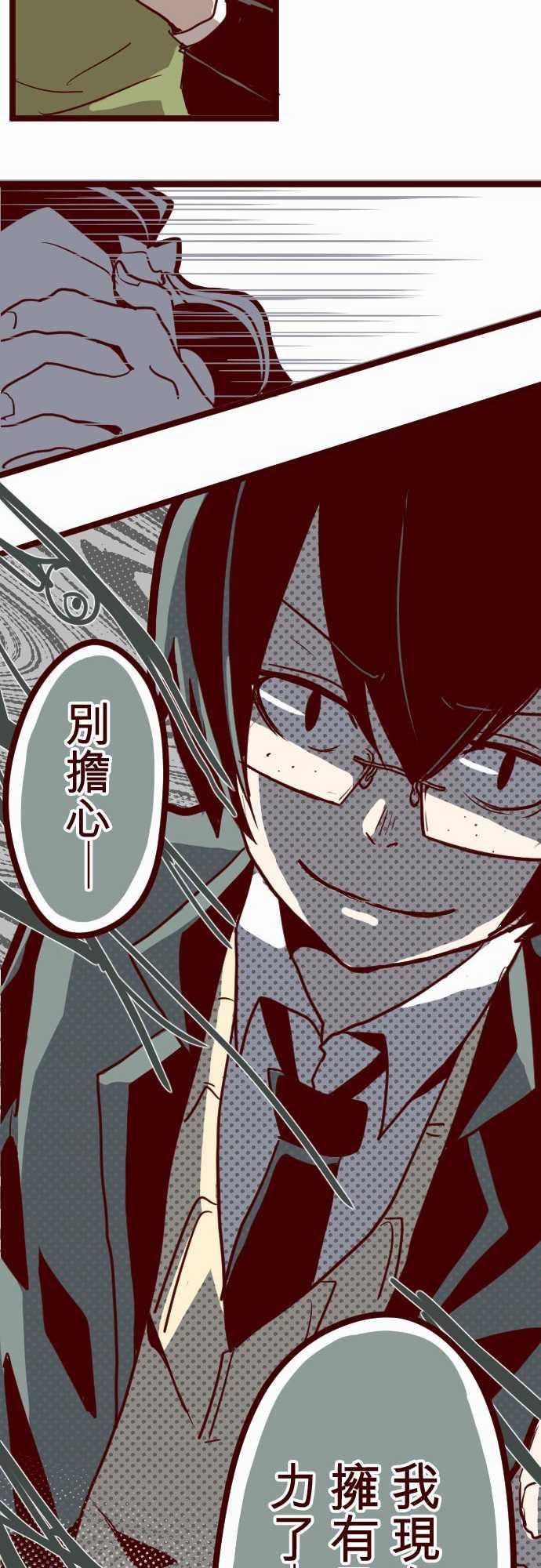 古惑仔漫画全集韩漫全集-ATTACK16 不祥之兆无删减无遮挡章节图片 