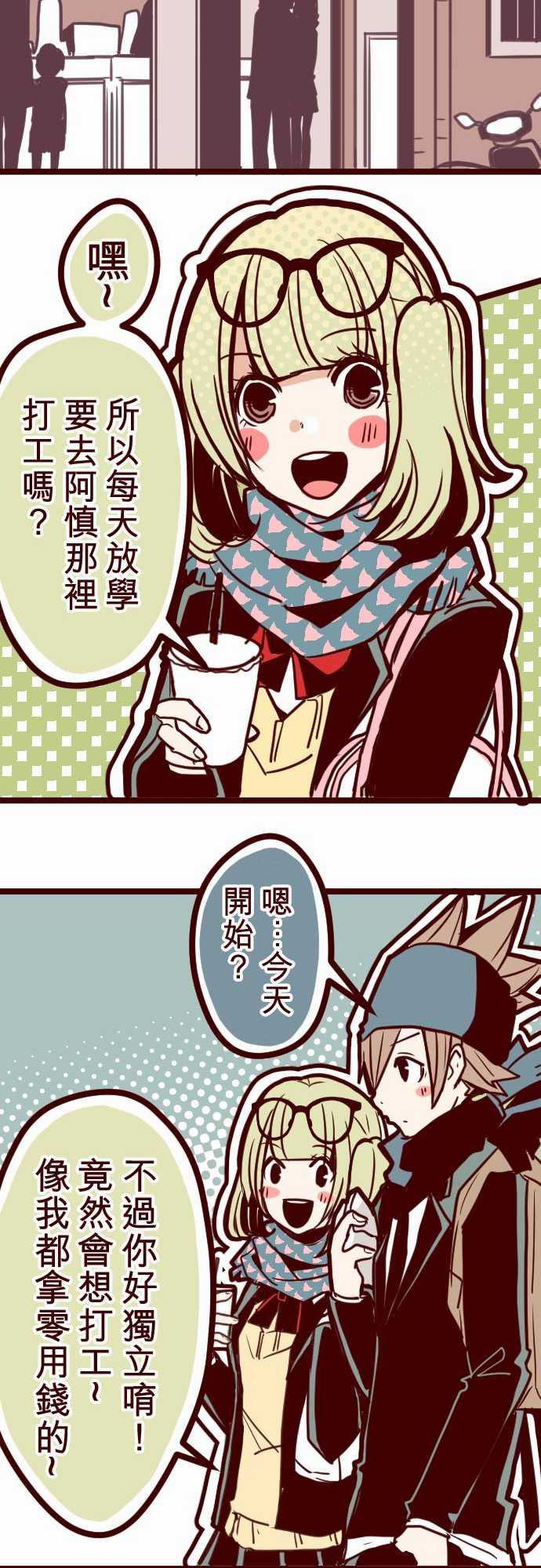 古惑仔漫画全集韩漫全集-ATTACK16 不祥之兆无删减无遮挡章节图片 