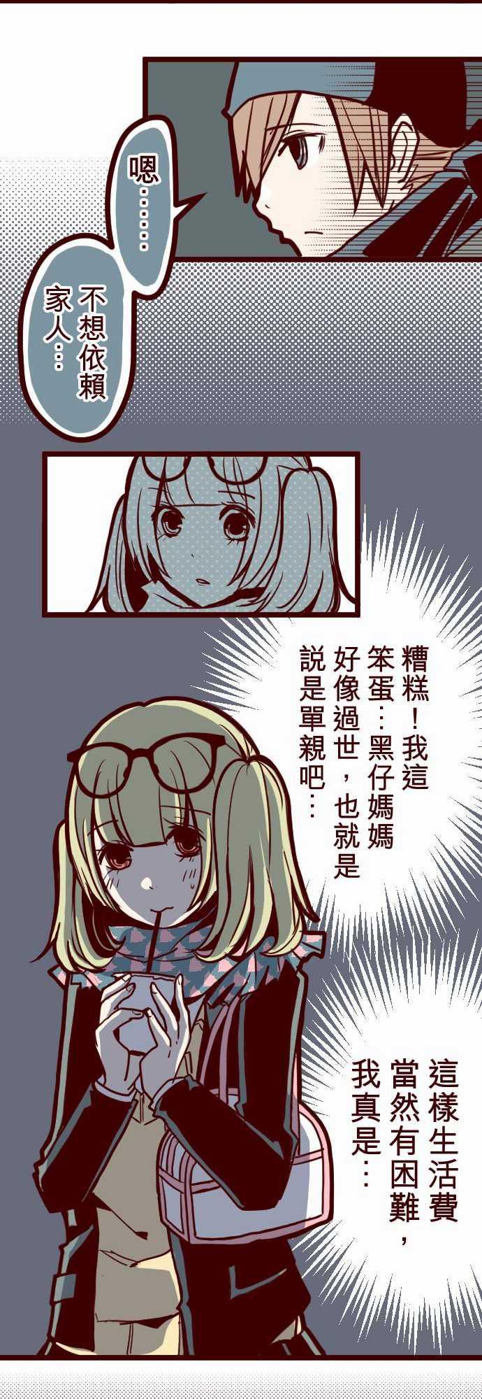 古惑仔漫画全集韩漫全集-ATTACK16 不祥之兆无删减无遮挡章节图片 