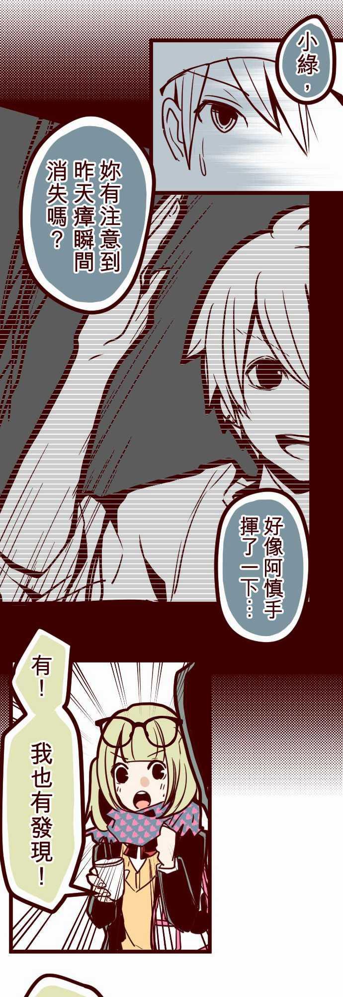 古惑仔漫画全集韩漫全集-ATTACK16 不祥之兆无删减无遮挡章节图片 