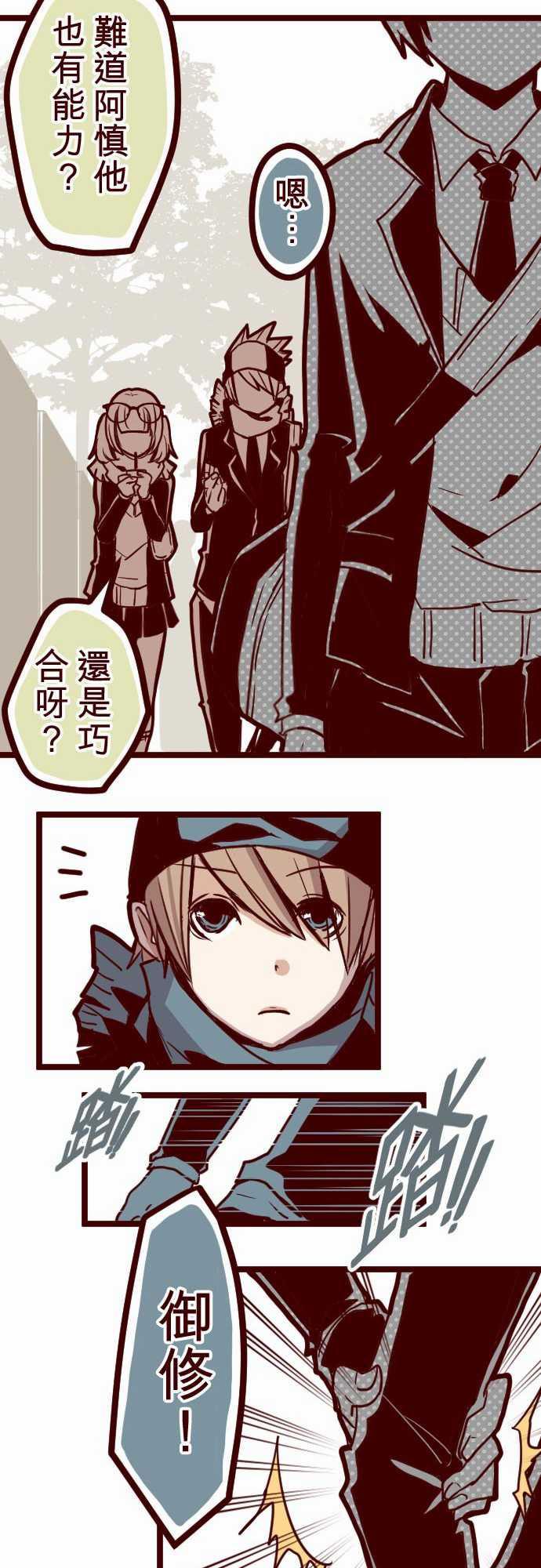 古惑仔漫画全集韩漫全集-ATTACK16 不祥之兆无删减无遮挡章节图片 