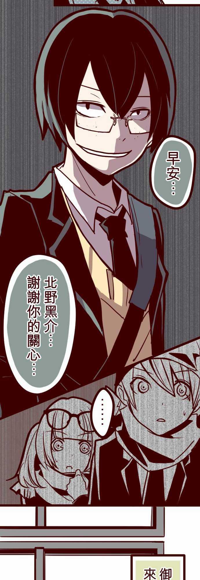 古惑仔漫画全集韩漫全集-ATTACK16 不祥之兆无删减无遮挡章节图片 