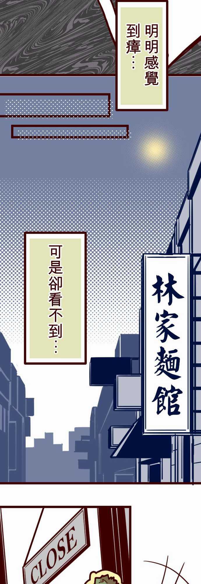 古惑仔漫画全集韩漫全集-ATTACK16 不祥之兆无删减无遮挡章节图片 