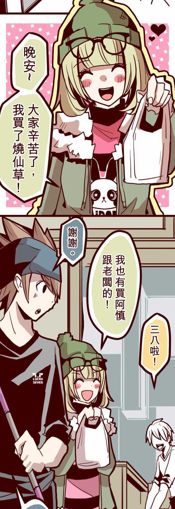 古惑仔漫画全集韩漫全集-ATTACK16 不祥之兆无删减无遮挡章节图片 